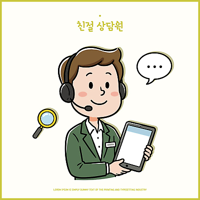 직업 일러스트 친절 기술 말하기 대화 태블릿 스크린 정보 작업 도움 상담원 질문 고객 서비스 문제 소통 답변 지원 연락 국내일러스트 AI파일 컨셉 모션 전자제품 스마트기기 사무원 파일형식 벡터