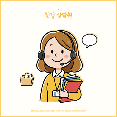 일러스트 친절 대화 업무 도움 상담원 질문 고객 서비스 준비 문서 통화 대답 지원 상호작용 국내일러스트 AI파일 컨셉 모션 말하기 작업 사무원 파일형식 벡터 직업