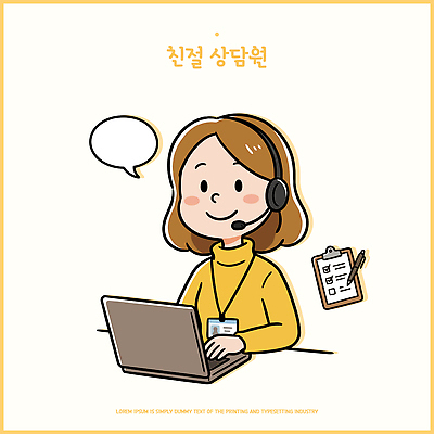 일러스트 친절 대화 컴퓨터 헤드셋 업무 상담원 고객 직원 서비스 통화 문의 해결 소통 요청 전문 지원 국내일러스트 AI파일 음향기기 컨셉 모션 말하기 전자제품 헤드폰 작업 사무원 파일형식 벡터 직업