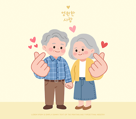 부부 커플 노년 행복 일러스트 사랑 미소 웃음 손잡기 노부부 하트 국내일러스트 AI파일 모양 감정 관계 모션 표정 성인 파일형식 벡터 사람