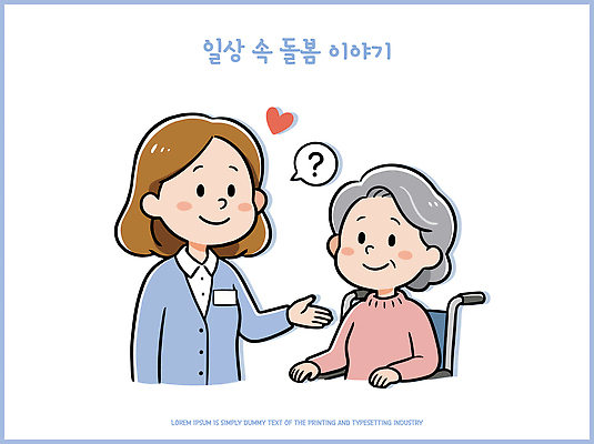 노년 일러스트 의학 건강 이야기 대화 사랑 진료 환자 의사 질문 서비스 휠체어 상담 소통 돌봄 이해 지원 국내일러스트 AI파일 감정 컨셉 모션 말하기 성인 의료진 파일형식 벡터 직업 사람