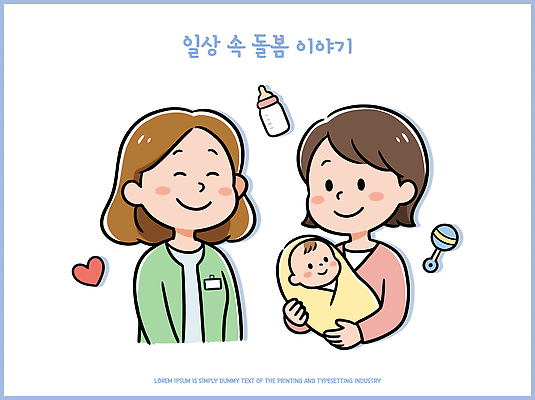 여자 일러스트 이야기 대화 사랑 웃음 일상 아기용품 육아 아기 친목 돌봄 지원 국내일러스트 AI파일 감정 모션 표정 말하기 사람 라이프 오브젝트 파일형식 벡터 생활
