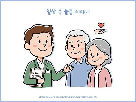 노년 일러스트 의학 관계 커뮤니케이션 건강 이야기 대화 웃음 일상 라이프 환경 환자 간호사 도움 사회 복지 상담 돌봄 국내일러스트 AI파일 컨셉 모션 표정 말하기 성인 생활 의료진 사회이슈 공동체 파일형식 벡터 직업 사람
