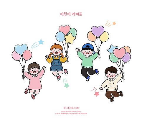 행복 어린이 일러스트 놀이 웃음 라이프 친구 즐거움 풍선 국내일러스트 AI파일 감정 관계 표정 사람 생활 파일형식 벡터