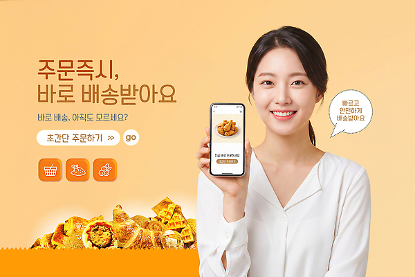 PSD 편집이미지 여자 음식 스마트폰 스크린 정보 고객 배송 서비스 메뉴 주문 편리함 당일배송 프로모션 이미지편집 컨셉 사람 이벤트 핸드폰 스마트기기 파일형식 전자제품