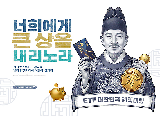 PSD 편집이미지 관리 금융 경제 성장 재산 준비 투자 전략 가치 세종대왕 펀드 이미지편집 비즈니스 왕 파일형식