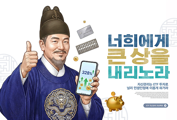 PSD 편집이미지 돈 관리 설명 사람 금융 스마트폰 정보 성장 재산 투자 세종대왕 펀드 이미지편집 비즈니스 모션 경제 핸드폰 스마트기기 왕 파일형식 전자제품
