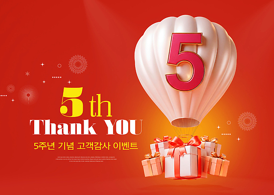 PSD 편집이미지 선물 이벤트 상자 열기구 축하 감사 풍선 마케팅 프로모션 이미지편집 감정 컨셉 항공교통 파일형식 교통수단 교통