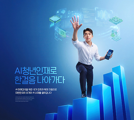 PSD 편집이미지 비즈니스 미래 청년 파란색 스마트폰 자료 인재 AI_인공지능 이미지편집 컬러 컨셉 성인 핸드폰 스마트기기 파일형식 사람 전자제품