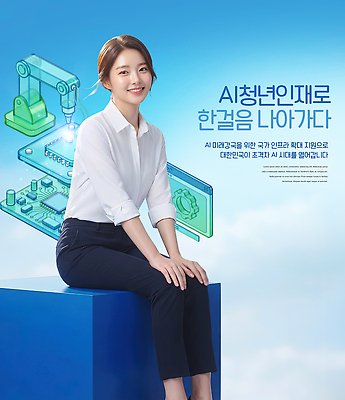PSD 편집이미지 교육 비즈니스 미래 설계 기술 청년 파란색 학습 컴퓨터 자료 로봇 인재 AI_인공지능 이미지편집 컬러 컨셉 성인 전자제품 파일형식 사람