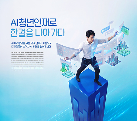 PSD 편집이미지 비즈니스 그래프 미래 기술 청년 파란색 자료 발전 인재 AI_인공지능 이미지편집 컬러 컨셉 성인 파일형식 사람