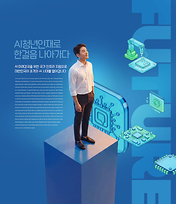PSD 편집이미지 남자 비즈니스 기술 서기 청년 파란색 컴퓨터 발전 전자 인재 AI_인공지능 이미지편집 컬러 컨셉 모션 사람 성인 전자제품 파일형식