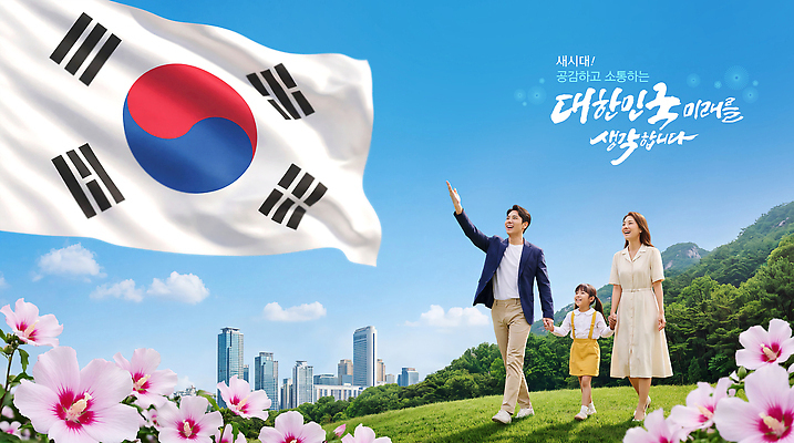 PSD 편집이미지 꽃 어린이 가족 하늘 산 한국 웃음 풍경 초원 부모 희망 도시 국기 태극기 무궁화 이미지편집 식물 감정 아시아 관계 표정 사람 파일형식 나라