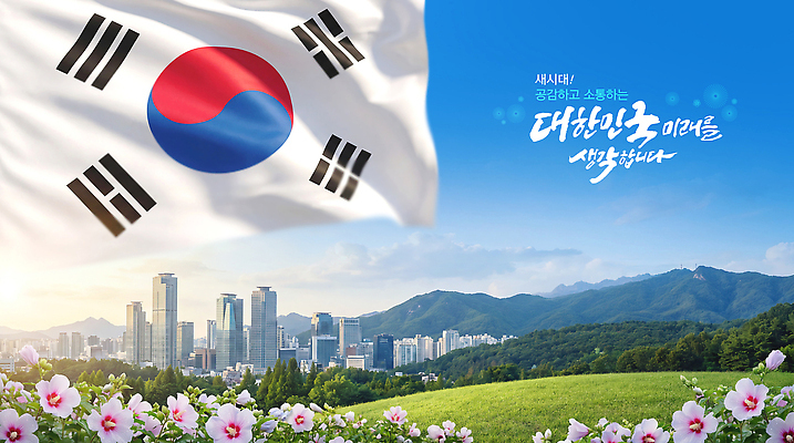 PSD 편집이미지 자연 하늘 바람 산 한국 풍경 초원 건물 희망 도시 국기 태극기 무궁화 이미지편집 자연요소 건축물 꽃 감정 아시아 날씨 생태계 파일형식 식물 건축 나라