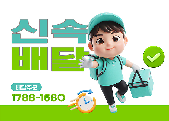 PSD 편집이미지 가방 웃음 사람 배달원 배송 서비스 속도 청록색 주문 신속배달 이미지편집 직업 잡화 컬러 표정 파일형식
