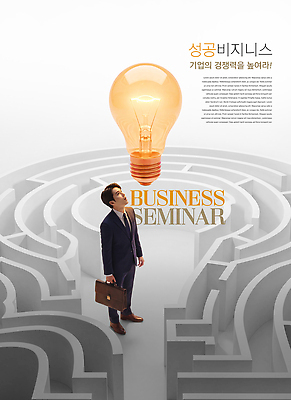 PSD 편집이미지 남자 회사 비즈니스 성공 아이디어 목표 전략 미로 이미지편집 컨셉 사람 파일형식