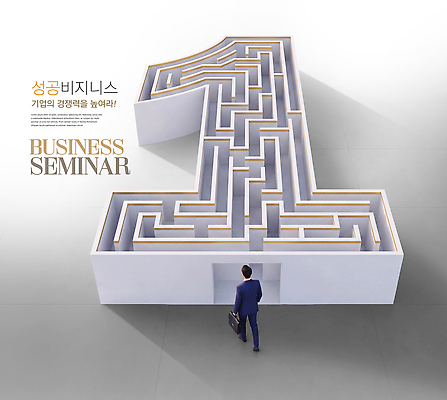 PSD 편집이미지 남자 회사 비즈니스 성공 숫자 공간 미로 이미지편집 문자 컨셉 사람 파일형식
