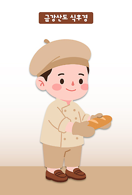 어린이 음식 빵 일러스트 디저트 요리 미소 소년 요리사 작업 조리복 제빵 국내일러스트 AI파일 직업 남자 유니폼 표정 사람 제과제빵 파일형식 벡터 옷