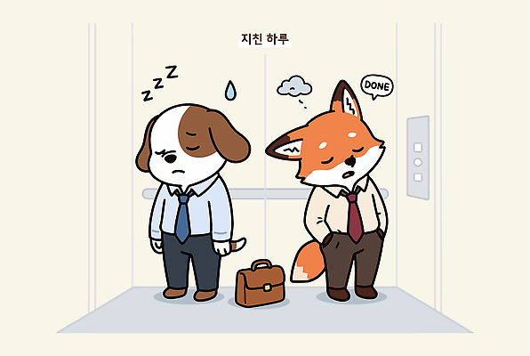 동물 캐릭터 일러스트 직장 피곤 정장 친구 사무실 귀여움 작업 강아지 엘리베이터 여우 일과 국내일러스트 AI파일 옷 컨셉 회사 비즈니스 포유류 관계 반려동물 개 파일형식 벡터