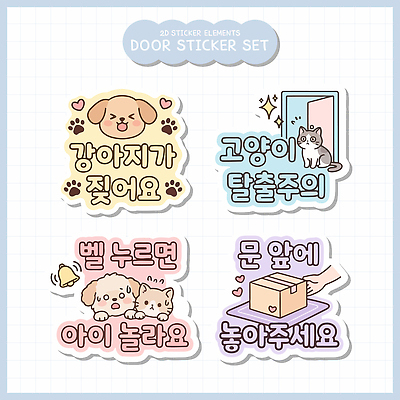 손 스티커 일러스트 귀여움 고양이 강아지 탈출 국내일러스트 AI파일 컨셉 포유류 신체부위 반려동물 개 파일형식 벡터 동물 사람
