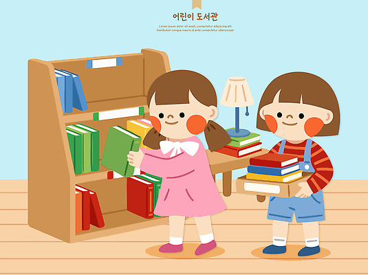 어린이교육 교육 어린이 일러스트 선반 웃음 책 친구 학습 독서 도서관 즐거움 정리 찾기 국내일러스트 AI파일 감정 가구 관계 모션 표정 사람 파일형식 벡터 생활용품 오브젝트