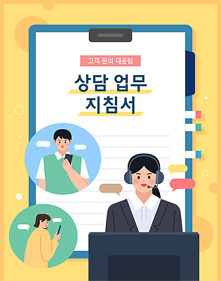 여자 남자 일러스트 헤드셋 업무 작업 고객 서비스 상담 통화 문의 소통 지원 매뉴얼 국내일러스트 AI파일 음향기기 컨셉 모션 사람 헤드폰 파일형식 벡터 전자제품
