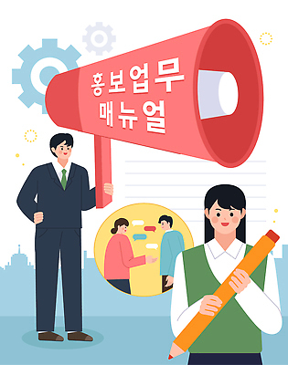 여자 남자 일러스트 비즈니스 회의 아이디어 연필 확성기 업무 알림 소통 마케팅 매뉴얼 국내일러스트 AI파일 컨셉 학용품 사람 필기구 작업 파일형식 벡터 문구용품 오브젝트