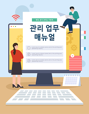 여자 남자 일러스트 비즈니스 컴퓨터 스크린 자료 정보 업무 작업 내용 매뉴얼 국내일러스트 AI파일 사람 전자제품 파일형식 벡터