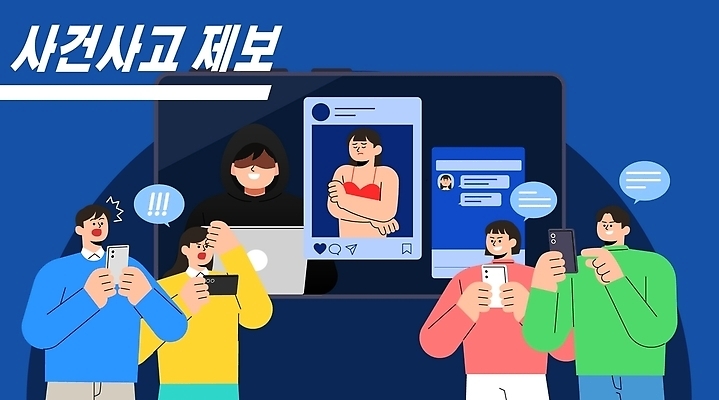 여자 남자 일러스트 대화 여러명 스마트폰 정보 범죄 사건 소통 게시물 소셜미디어 불법촬영 국내일러스트 AI파일 다수 컨셉 말하기 사람 핸드폰 스마트기기 파일형식 벡터 모션 전자제품