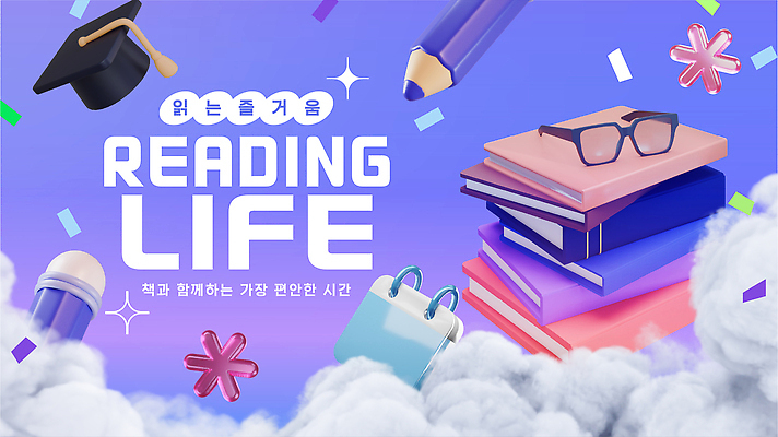 템플릿 교육 문구용품 학용품 필기구 오브젝트 파일형식 벡터 독서 책 공책 펜 학습 취미 연필 AI파일 이미지템플릿