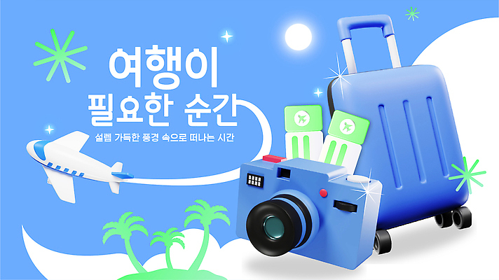 식물 템플릿 가방 항공교통 대중교통 전자제품 여행가방 티켓 파일형식 벡터 캐리어 여행 짐 카메라 비행기 나무 준비 항공권 AI파일 취미 이미지템플릿