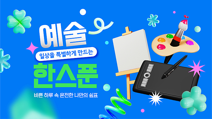템플릿 예술 재료 취미 태블릿 펜 도구 붓 작업 팔레트 캔버스 창의력 창작 태블릿펜 이미지템플릿 AI파일 전자제품 스마트기기 필기구 파일형식 벡터 문구용품 오브젝트