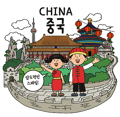 건축물 감정 아시아 여행 표정 사람 신체부위 중국 세계문화유산 성 파일형식 만리장성 건물 웃음 손 관광지 문화 전통 여행객 역사 즐거움 국내일러스트 일러스트 PSD 남자 여자