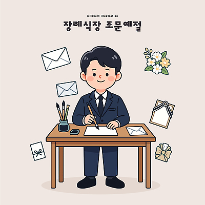 남자 꽃 종이 일러스트 정장 예절 편지 책상 장례식 조문 편지쓰기 국내일러스트 AI파일 식물 옷 가구 사람 기록 파일형식 벡터 생활용품 오브젝트