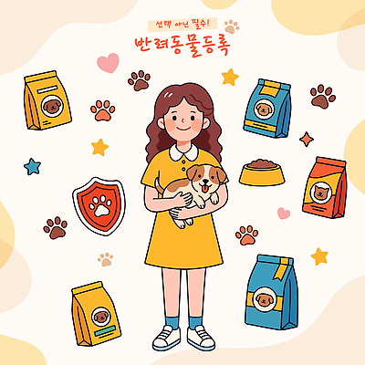 행복 일러스트 안기 건강 사랑 소녀 반려동물 장난감 귀여움 선택 강아지 보호 먹이 그림 이미지 애완동물등록제 국내일러스트 AI파일 동물 여자 감정 어린이 컨셉 모션 개 제도 파일형식 벡터 포유류 사람