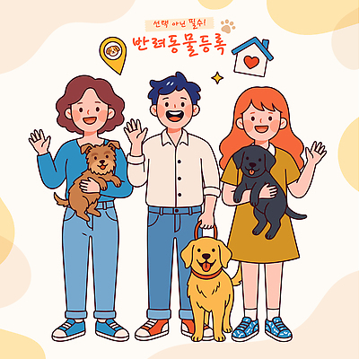 행복 반려견 일러스트 커뮤니케이션 사랑 웃음 여러명 친구 반려동물 모임 개 강아지 즐거움 그림 시민 소통 애완동물등록제 등록 국내일러스트 AI파일 동물 감정 다수 컨셉 포유류 관계 표정 사람 국민 제도 파일형식 벡터