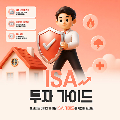 템플릿 교육 주택 설명 사람 금융 정보 재테크 투자 이미지템플릿 AI파일 개인종합자산관리계좌 비즈니스 모션 건물 경제 계좌 파일형식 벡터 건축물 건축