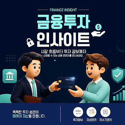 템플릿 남자 관리 금융 거래 정보 신용카드 재산 플랫폼 분석 투자 소득 재정 이미지템플릿 AI파일 컨셉 비즈니스 교통시설 사람 경제 파일형식 벡터 교통 시설