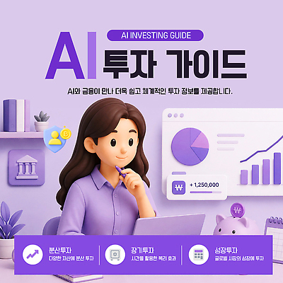 템플릿 여자 가이드 실험 금융 정보 성장 계산 재산 분석 투자 전략 방법 재정 팁 AI_인공지능 이미지템플릿 AI파일 직업 컨셉 비즈니스 사람 경제 파일형식 벡터