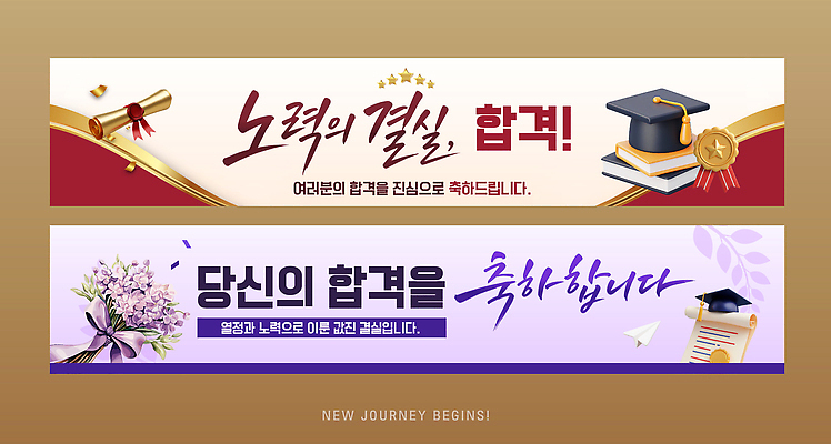 템플릿 모자 배너 배너템플릿 가로배너 졸업 학교 성공 졸업식 학습 현수막 축하 대학교 노력 학위 배너세트 AI파일 잡화 교육 컨셉 가로 세트 파일형식 벡터