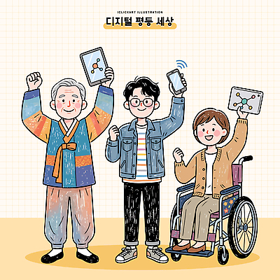 전통 여자 노년 남자 일러스트 기술 사람 핸드폰 태블릿 디지털 다양 휠체어 소통 평등 국내일러스트 AI파일 다수 컨셉 성인 전자제품 스마트기기 파일형식 벡터