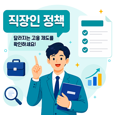 남자 일러스트 비즈니스 그래프 설명 직장인 문서 청록색 정책 지원 체크리스트 국내일러스트 AI파일 직업 컬러 모션 사람 파일형식 벡터