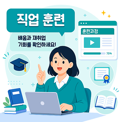 직업 여자 교육 일러스트 사람 책 학습 컴퓨터 자료 정보 직장인 연습 문서 기회 청록색 온라인 재취업 정책 지원 프로그램 국내일러스트 AI파일 컬러 전자제품 구직 파일형식 벡터 컨셉