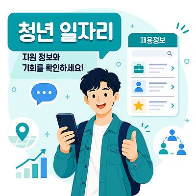남자 일러스트 통계 그래프 관리 청년 스마트폰 자료 정보 구직 직장인 확인 서비스 기회 청록색 일자리 고용 정책 지원 채용 국내일러스트 AI파일 직업 컬러 컨셉 비즈니스 사람 성인 핸드폰 스마트기기 파일형식 벡터 전자제품