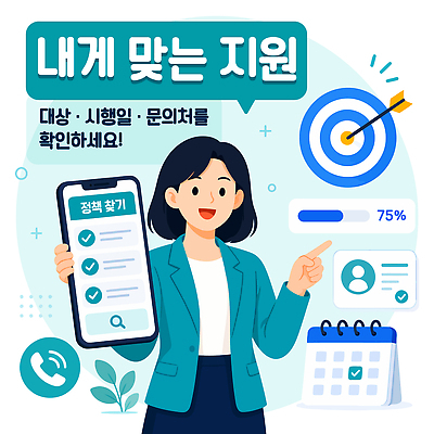 일러스트 스마트폰 정보 달력 직장인 계획 확인 서비스 상담 청록색 목록 정책 지원 찾기 사용자 국내일러스트 AI파일 직업 컬러 컨셉 모션 핸드폰 스마트기기 파일형식 벡터 전자제품