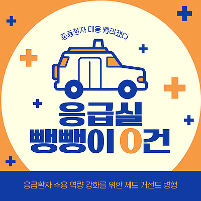 템플릿 의학 자동차 병원 치료 응급 구출 구급차 응급상황 응급수송 응급실 응급환자 이송 이미지템플릿 AI파일 육상교통 환자 긴급 파일형식 벡터 교통수단 교통