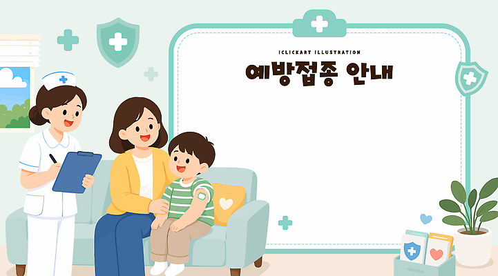 어린이 일러스트 의학 엄마 건강 병원 설명 치료 소파 건강관리 환자 간호사 상담 보호자 면역력 백신 예방접종 의료시설 사회적거리두기 팬데믹 국내일러스트 AI파일 캠페인 의자 가족 모션 관리 사람 의료진 시설 접종 파일형식 벡터 직업 가구 관계 생활용품 오브젝트