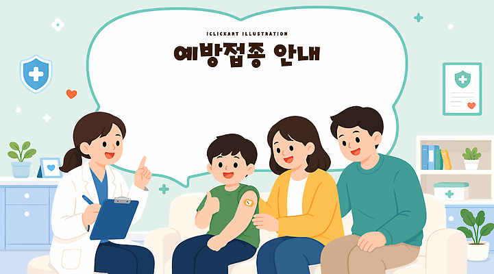 어린이 일러스트 의학 가족 안내 건강 대화 치료 부모 활발 의료진 의사 정보 상담 예방 클리닉 소아과 예방접종 국내일러스트 AI파일 직업 컨셉 관계 병원 말하기 사람 접종 파일형식 벡터 모션