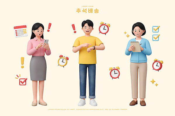 PSD 편집이미지 여러명 스마트폰 추석 업무 작업 계획 알림 집중 손목시계 배송 시간관리 체크리스트 편집3D 명절 시계 다수 컨셉 장신구 사람 핸드폰 스마트기기 3D 파일형식 전통 기념일 전자제품 디지털합성 이벤트
