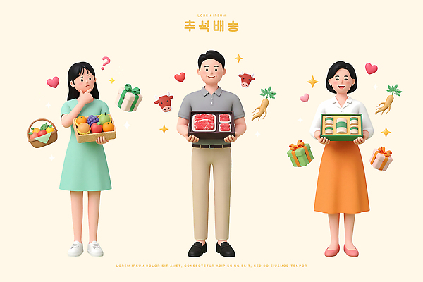 PSD 편집이미지 여자 남자 음식 과일 육류 들기 사람 상자 추석 식사 다양 배송 편집3D 명절 다수 식재료 모션 3D 파일형식 전통 기념일 디지털합성 이벤트